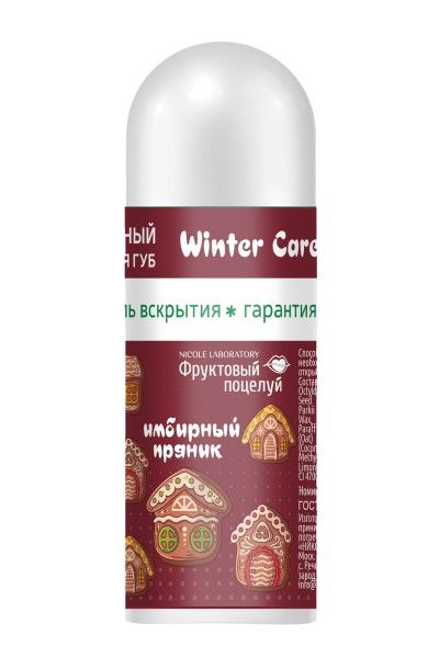 Изображение товара Помада Зимний уход Имбирный пряник Red Фруктовый поцелуй 3,5г Помада Зимний уход Имбирный пряник Red Фруктовый поцелуй 3,5г фотография