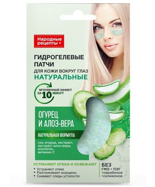 Изображение товара Натуральные гидрогелевые патчи для кожи вокруг глаз Огурец и алоэ вера серии Народные Рецепты Натуральные гидрогелевые патчи для кожи вокруг глаз Огурец и алоэ вера серии Народные Рецепты фотография