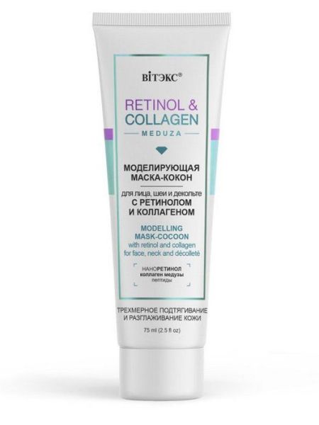 Изображение товара Белита Retinol Collagen Meduza моделирующая маска-кокон для лица, шеи и декольте с ретинолом коллаген 75мл Белита Retinol Collagen Meduza моделирующая маска-кокон для лица, шеи и декольте с ретинолом коллаген 75мл фотография